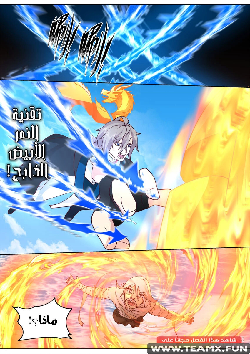 Martial God Asura الفصل 622 — صفحة 5
