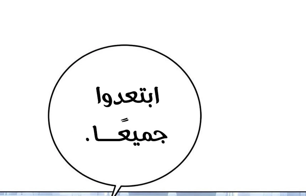 Red shirt الفصل 46 — صفحة 31