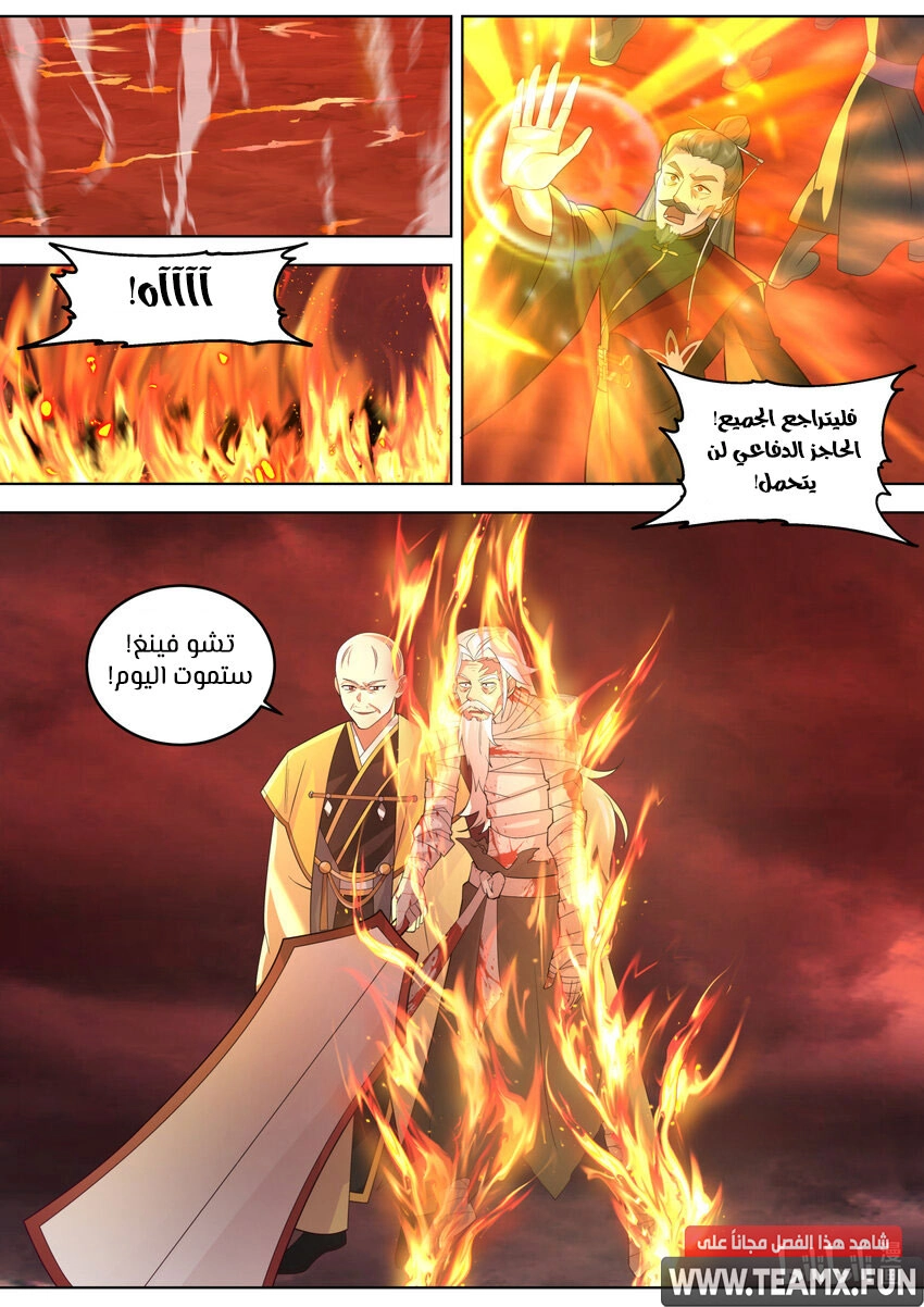 Martial God Asura الفصل 623 — صفحة 11