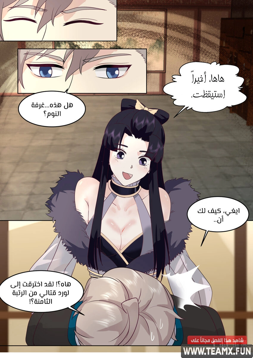 Martial God Asura الفصل 625 — صفحة 11