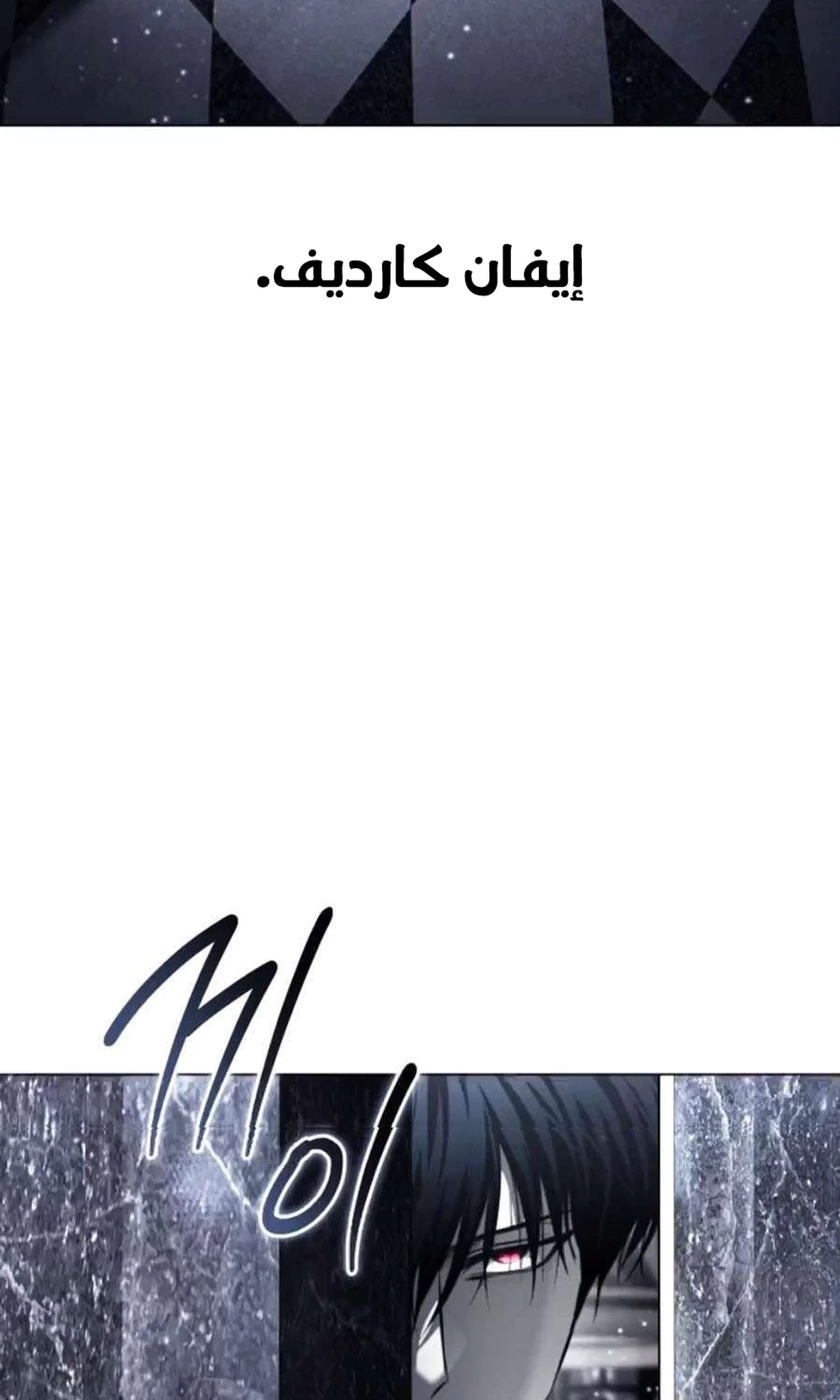 Red shirt الفصل 47 — صفحة 22