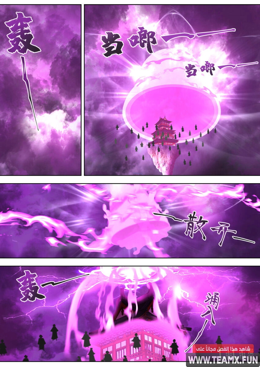 Martial God Asura الفصل 627 — صفحة 3