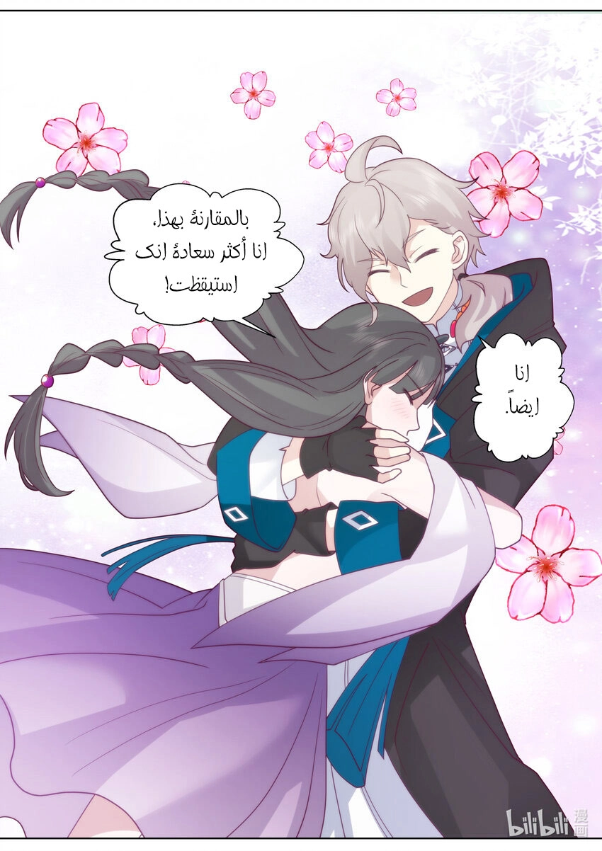 Martial God Asura الفصل 627 — صفحة 7