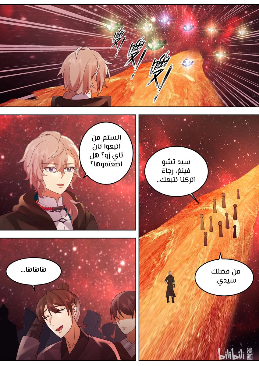 Martial God Asura الفصل 631 — صفحة 6