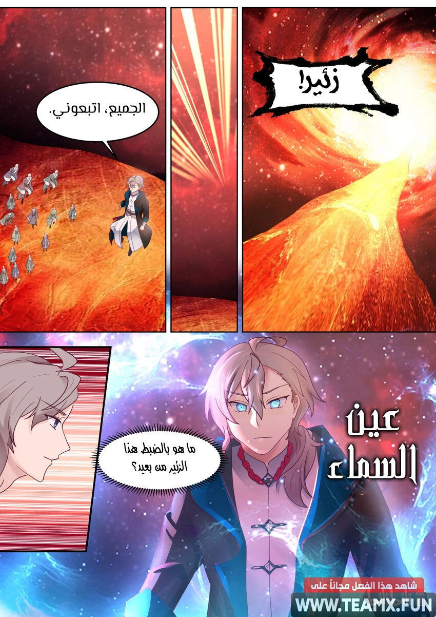 Martial God Asura الفصل 631 — صفحة 9