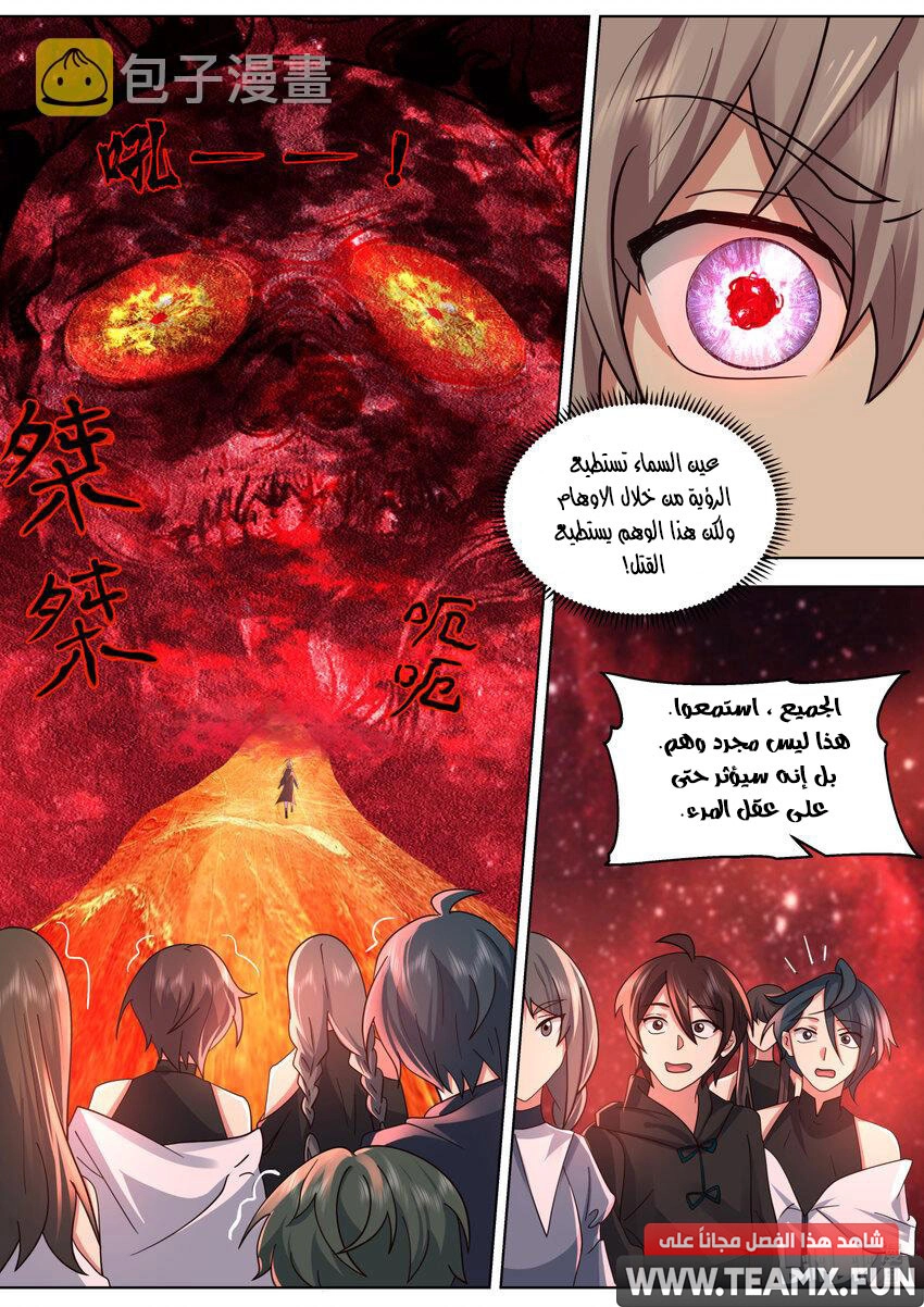 Martial God Asura الفصل 632 — صفحة 3