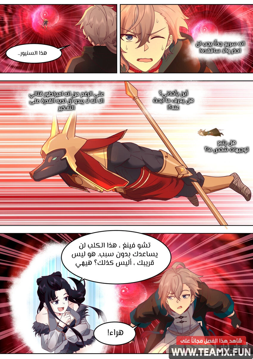 Martial God Asura الفصل 636 — صفحة 5