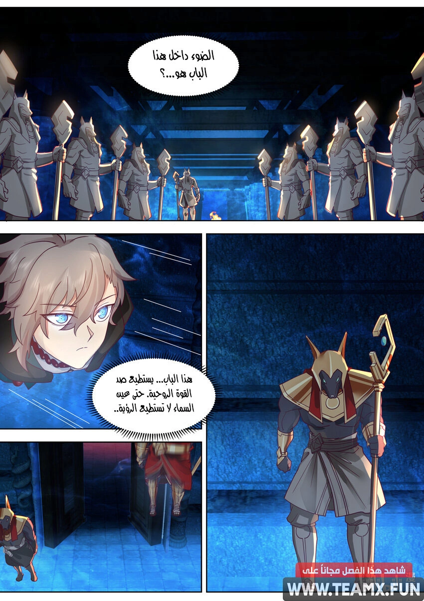 Martial God Asura الفصل 636 — صفحة 7