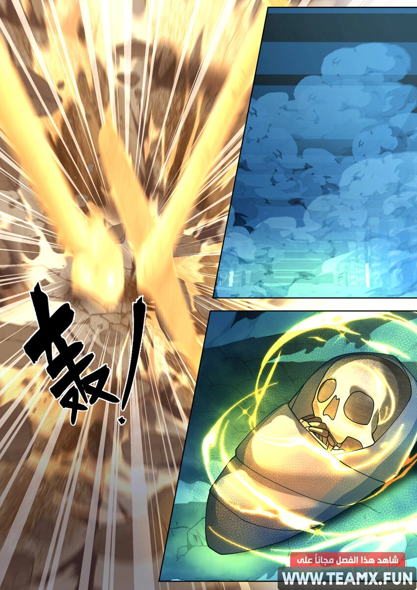 Martial God Asura الفصل 640 — صفحة 7