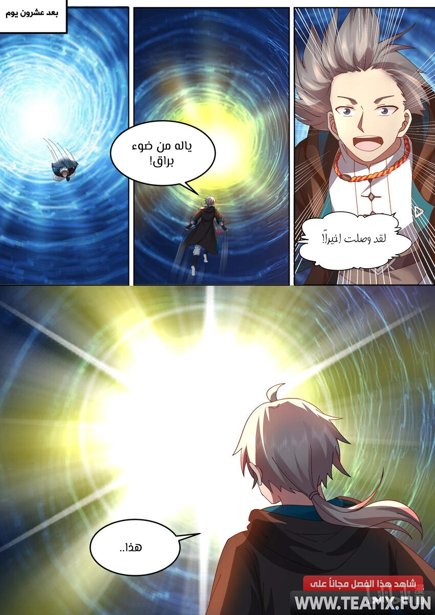 Martial God Asura الفصل 642 — صفحة 5