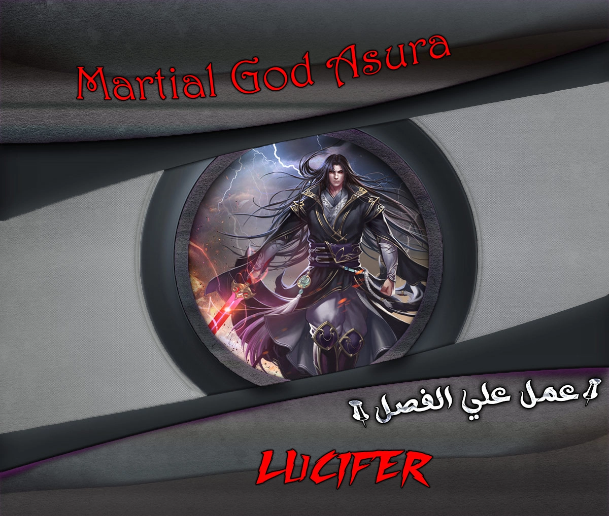 Martial God Asura الفصل 644 — صفحة 1