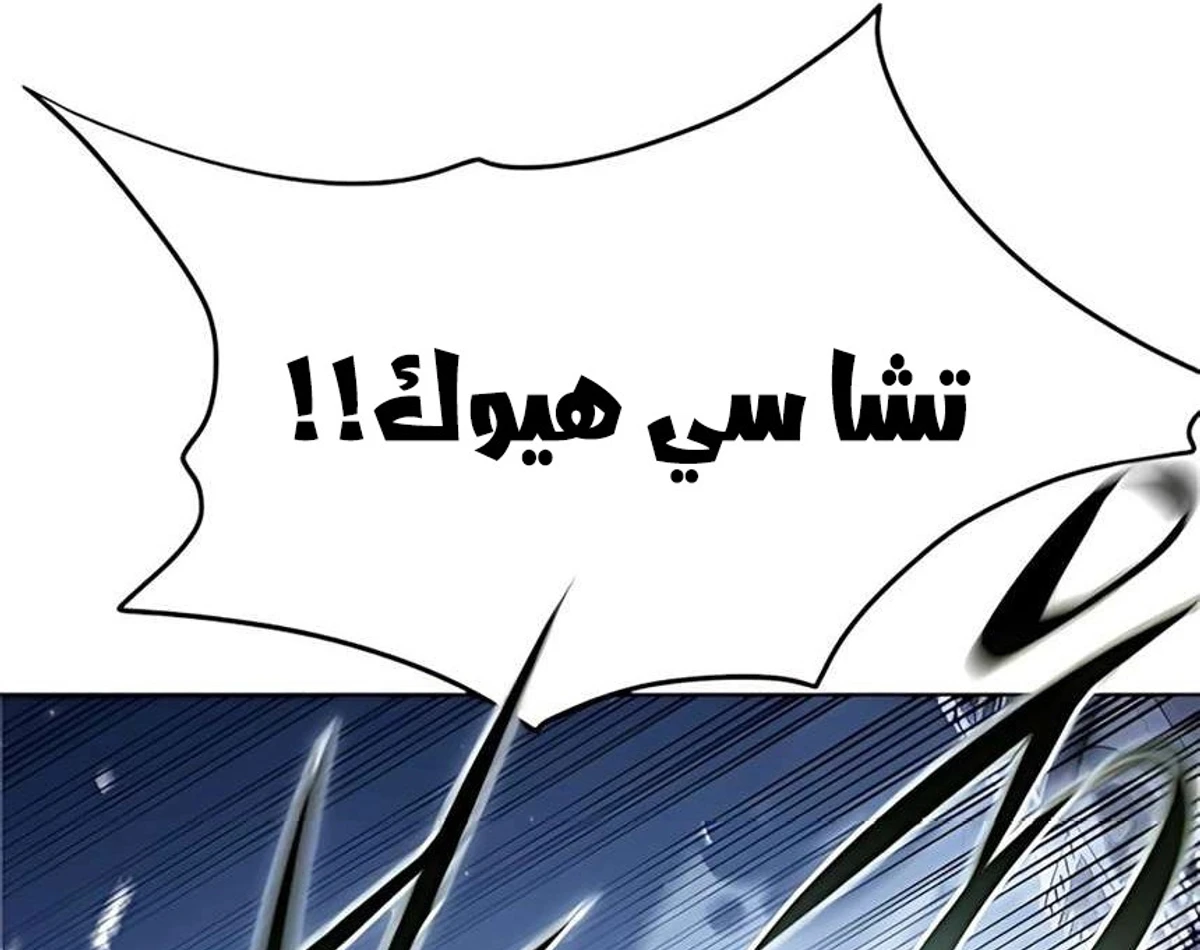 Red shirt الفصل 46 — صفحة 112