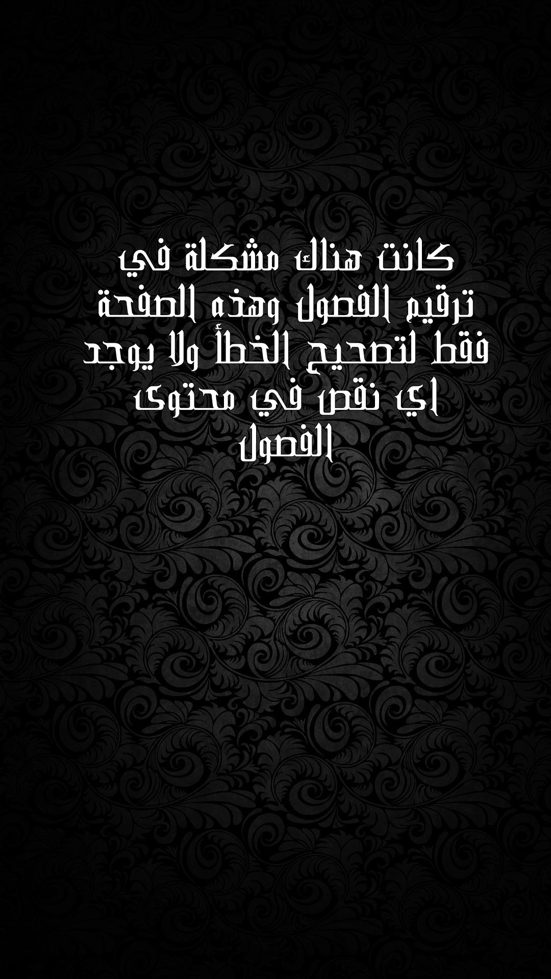 Martial God Asura الفصل 649 — صفحة 1