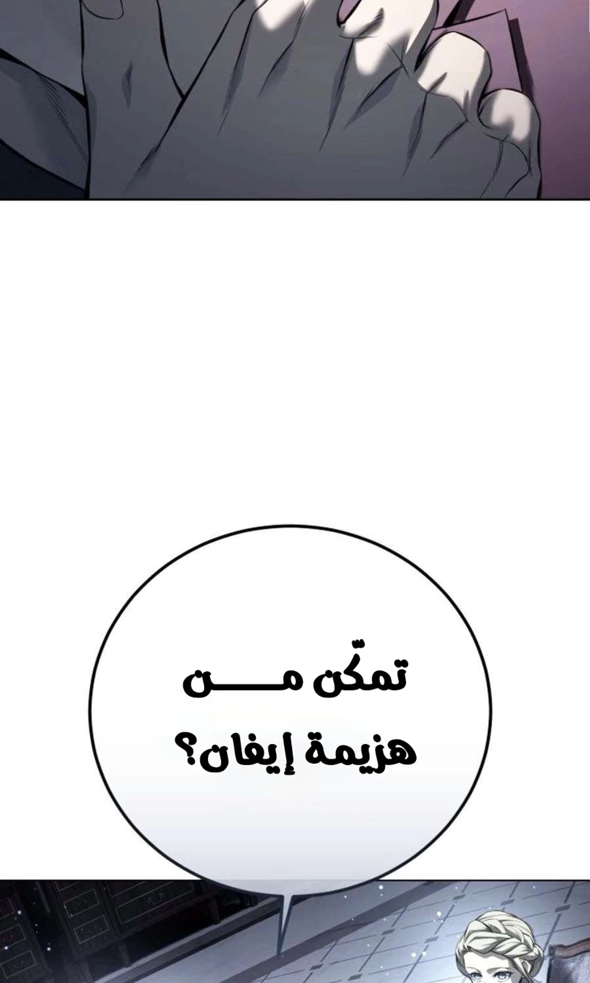Red shirt الفصل 47 — صفحة 125