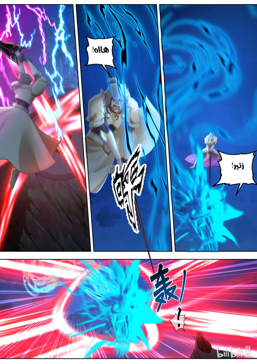 Martial God Asura الفصل 654 — صفحة 10