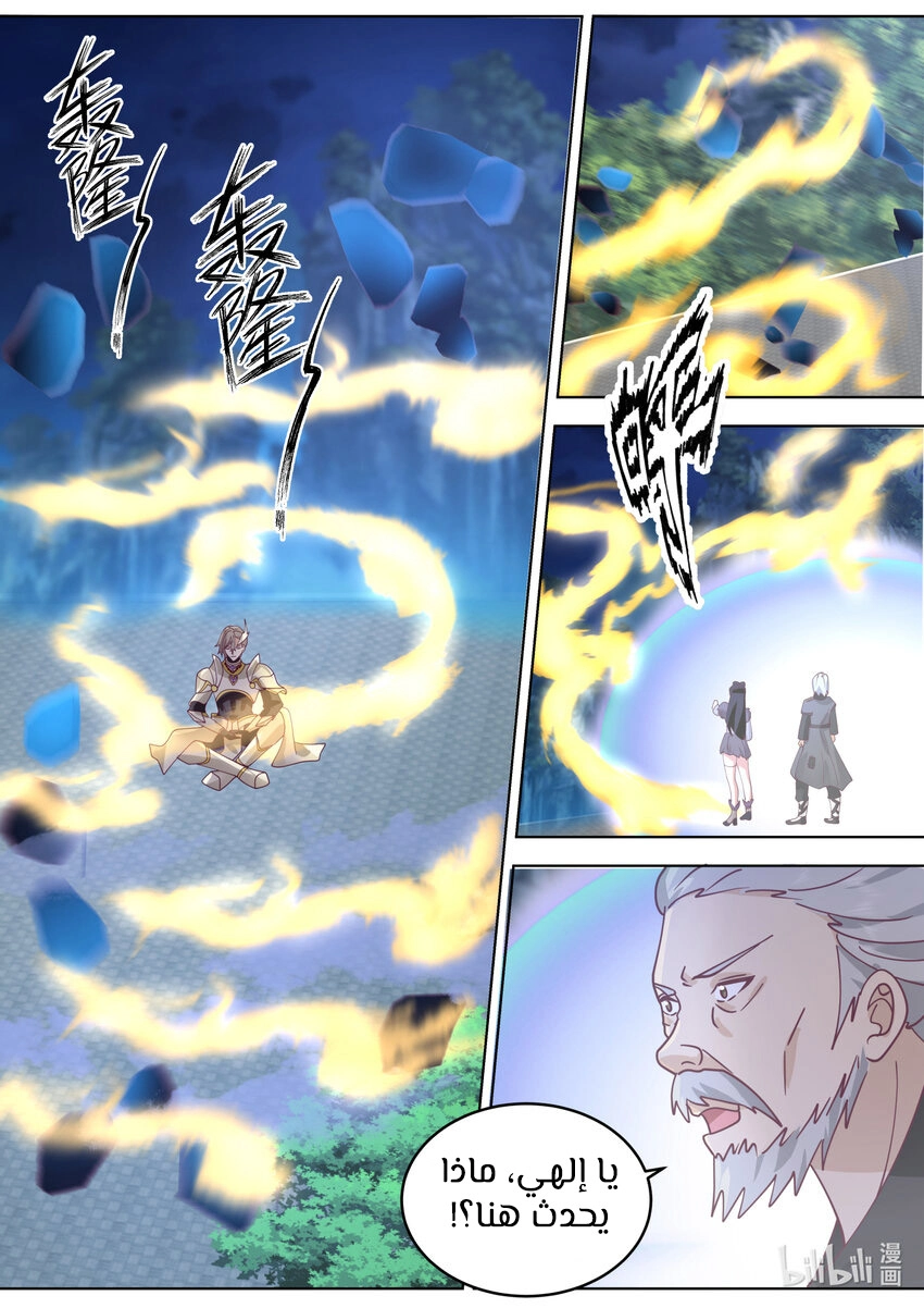 Martial God Asura الفصل 656 — صفحة 5