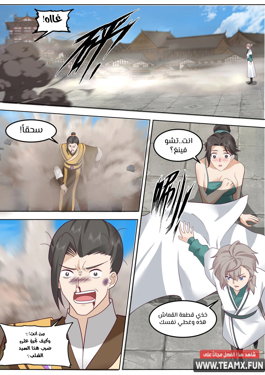 Martial God Asura الفصل 662 — صفحة 5