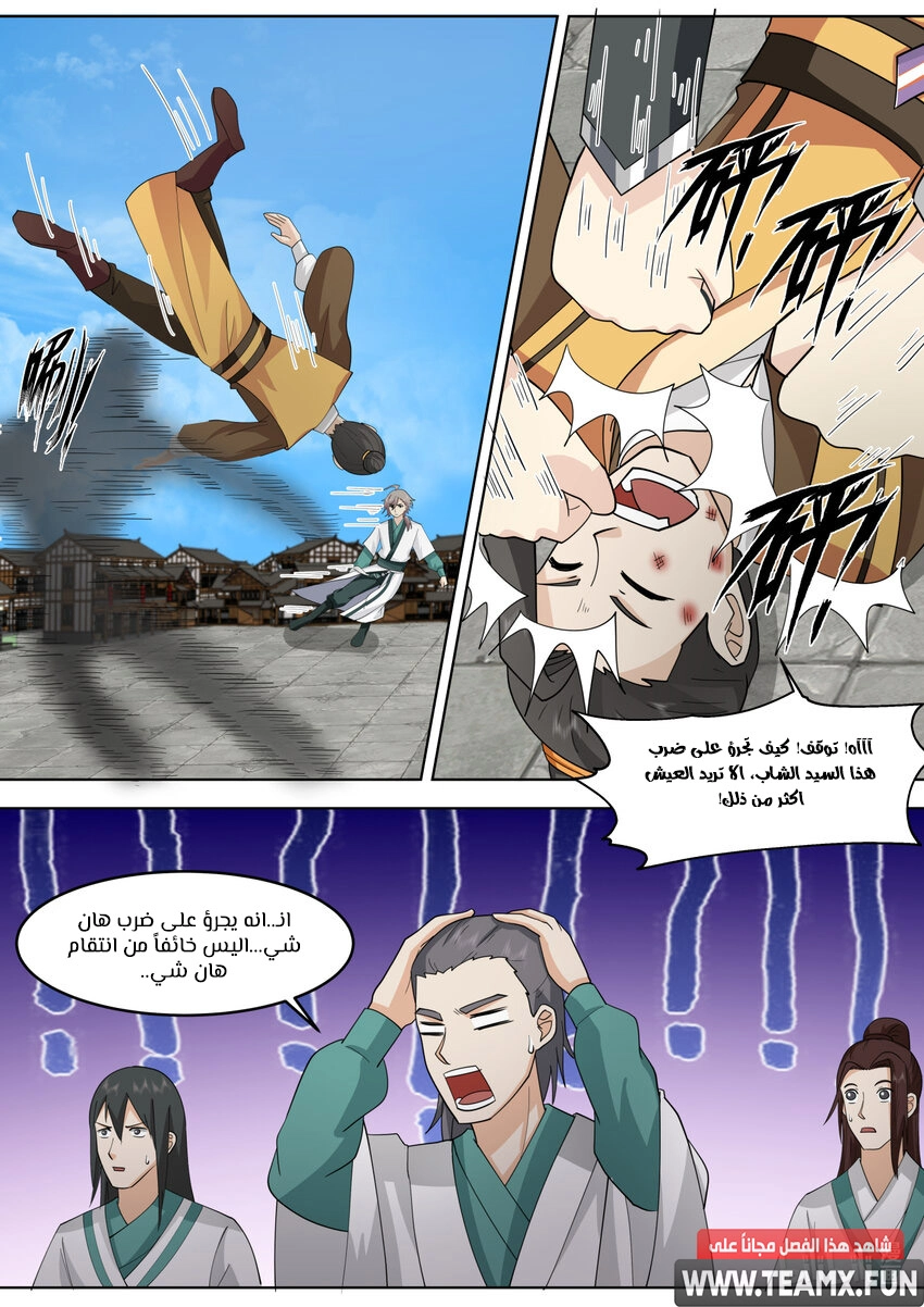 Martial God Asura الفصل 662 — صفحة 8