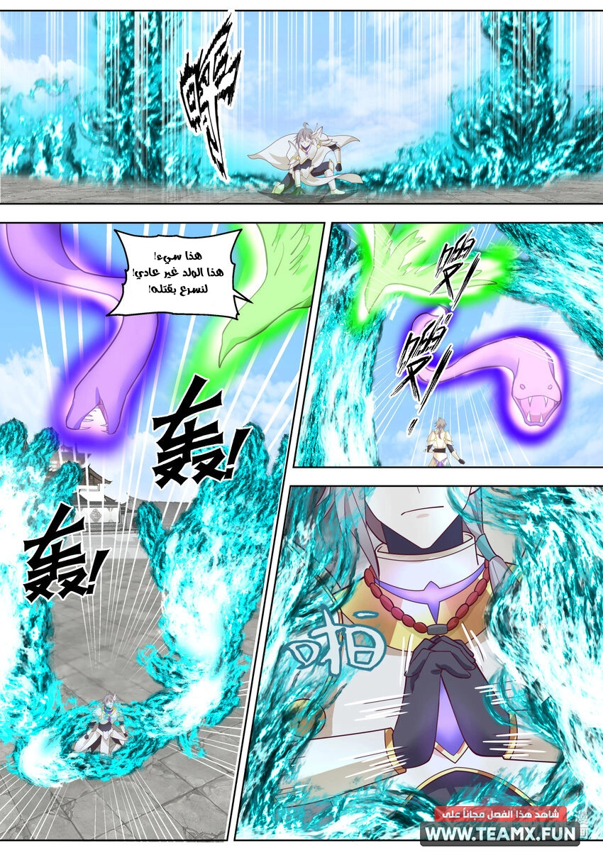 Martial God Asura الفصل 663 — صفحة 10