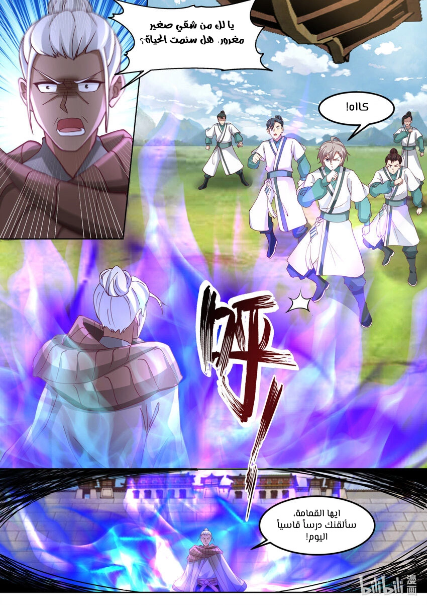 Martial God Asura الفصل 680 — صفحة 8