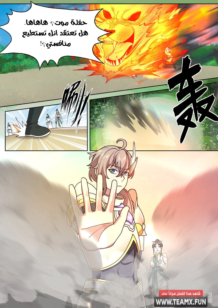 Martial God Asura الفصل 684 — صفحة 3