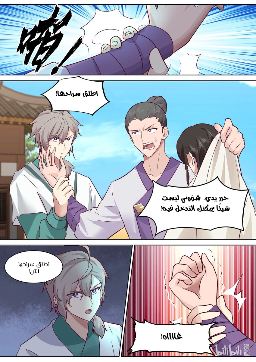 Martial God Asura الفصل 686 — صفحة 2