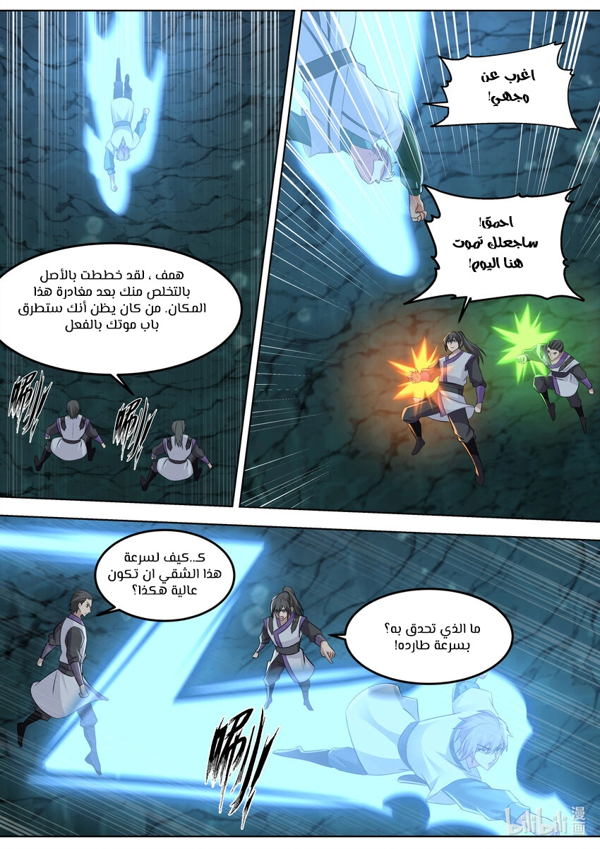 Martial God Asura الفصل 689 — صفحة 7