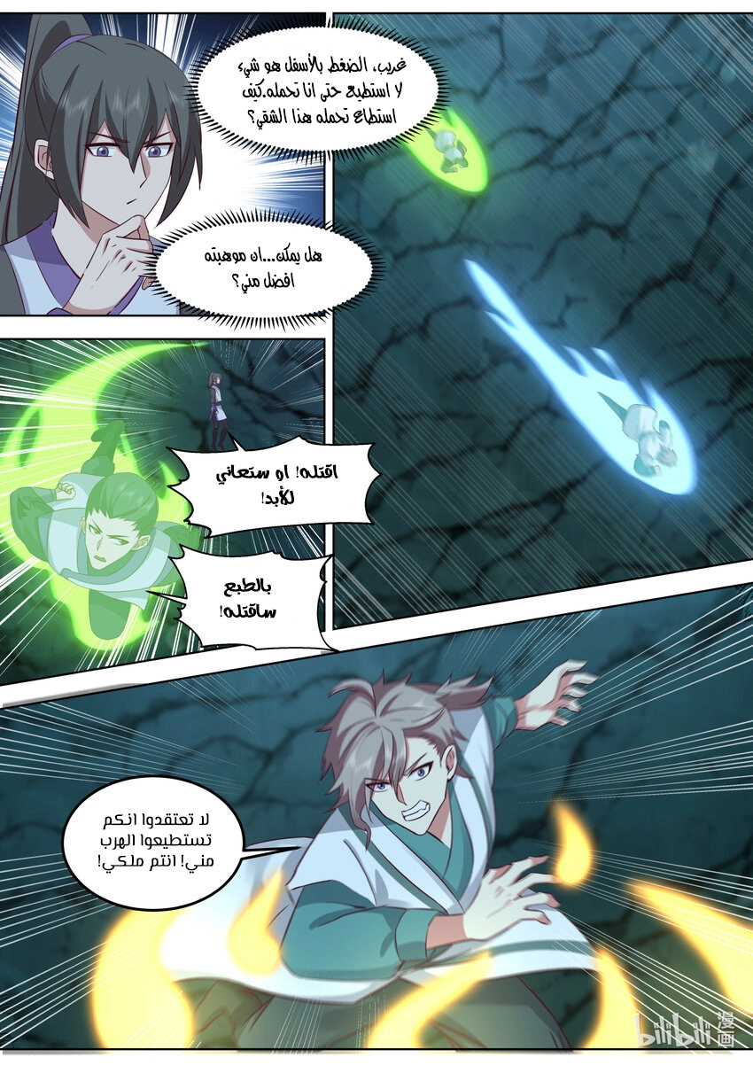 Martial God Asura الفصل 689 — صفحة 9