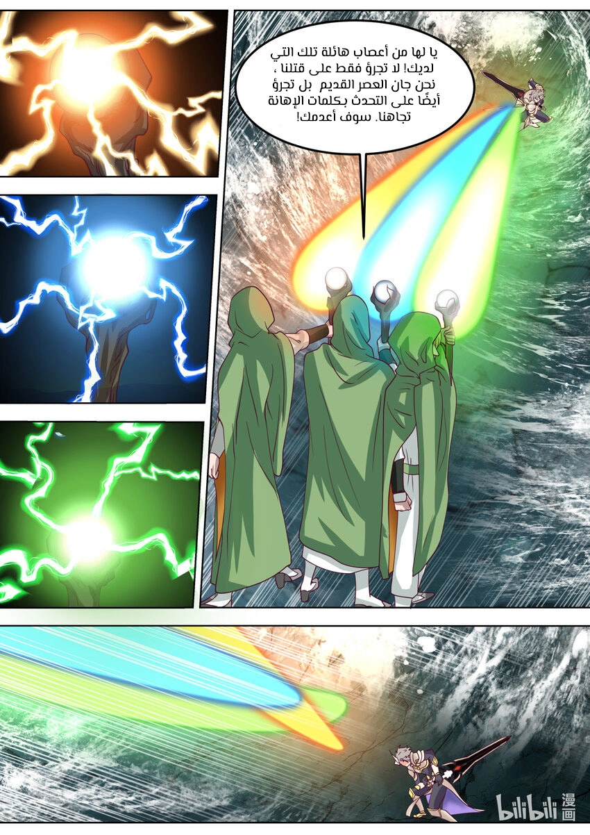 Martial God Asura الفصل 690 — صفحة 10