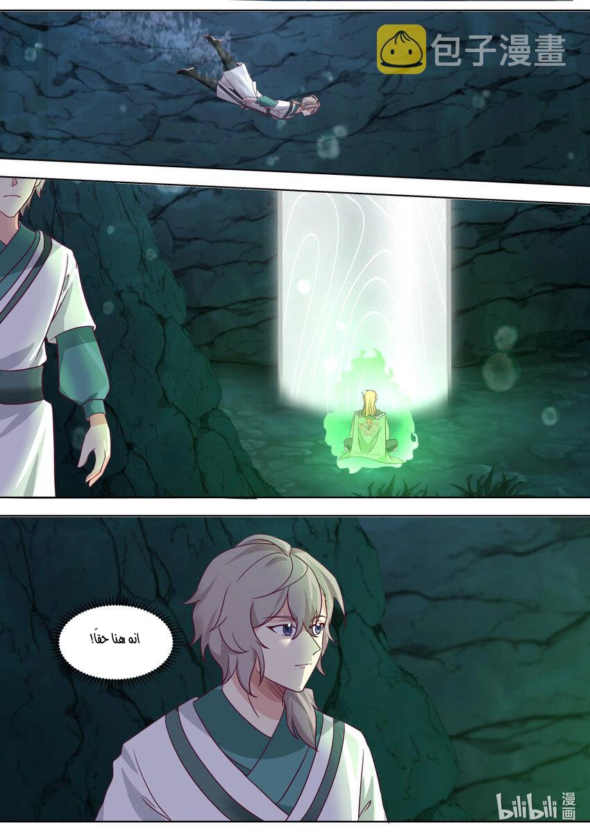 Martial God Asura الفصل 692 — صفحة 2
