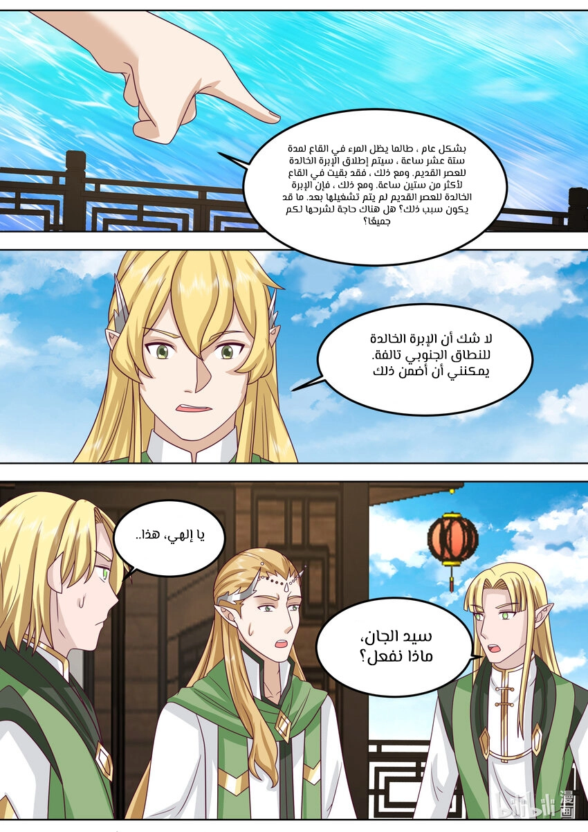 Martial God Asura الفصل 693 — صفحة 2