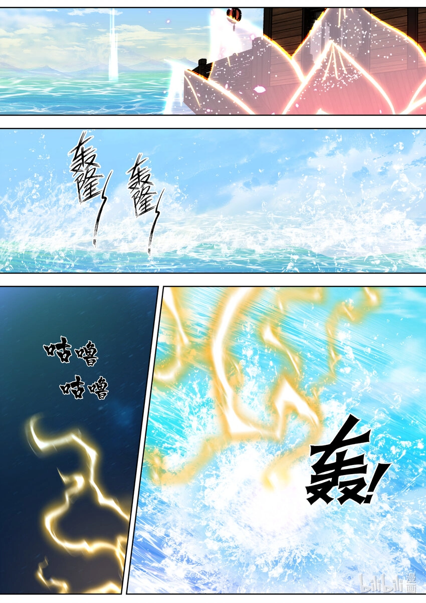 Martial God Asura الفصل 693 — صفحة 7