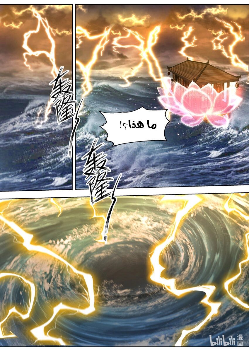 Martial God Asura الفصل 693 — صفحة 11
