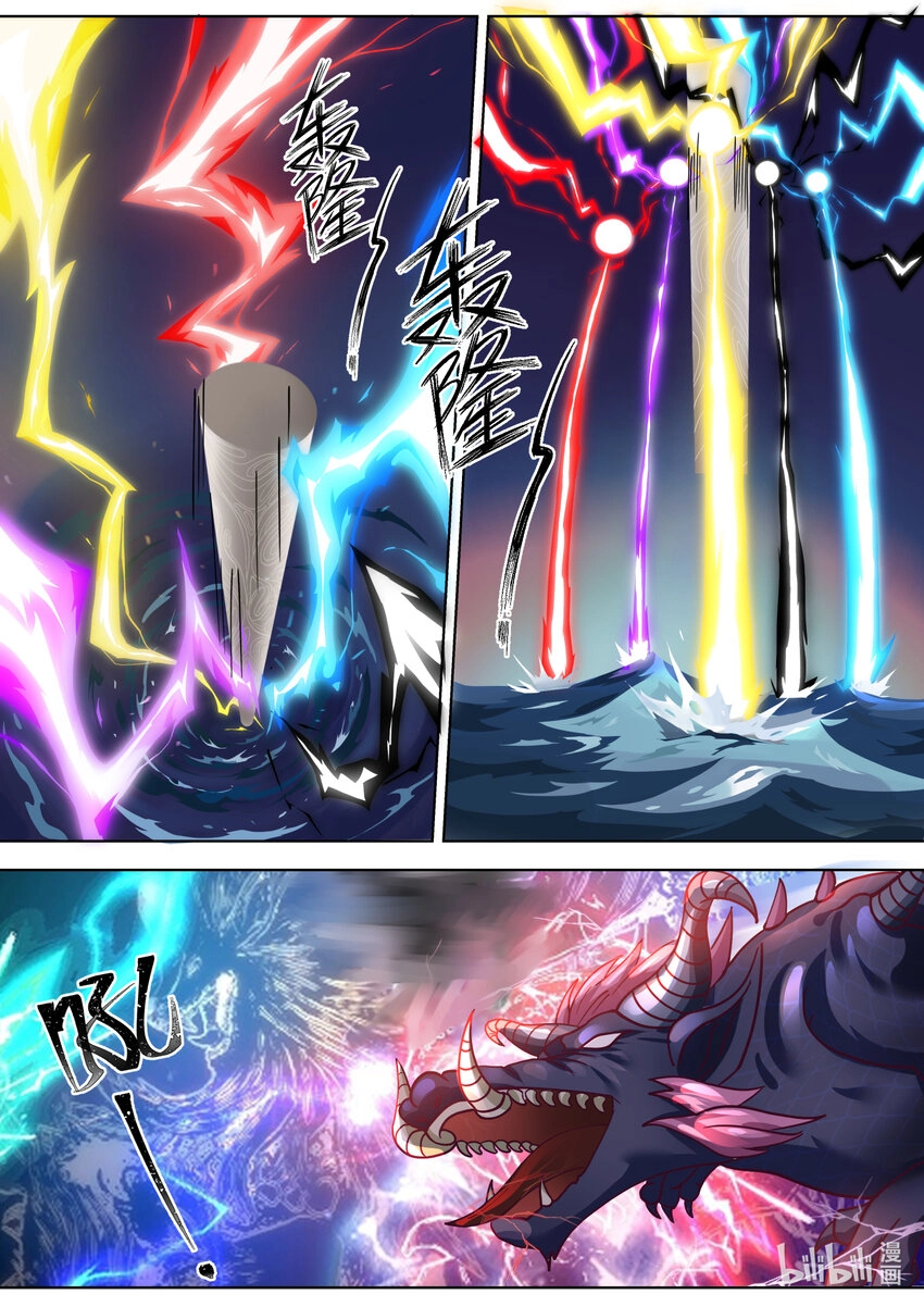 Martial God Asura الفصل 694 — صفحة 2