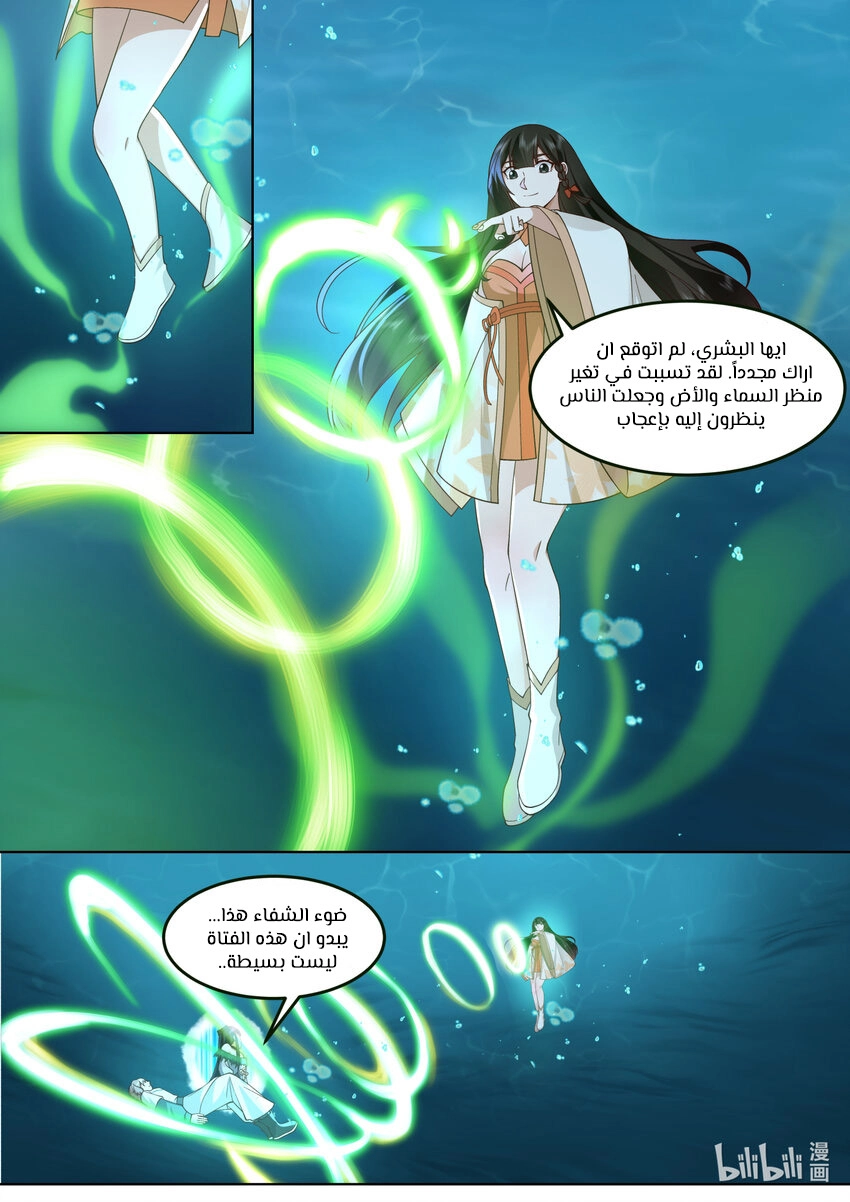 Martial God Asura الفصل 694 — صفحة 10