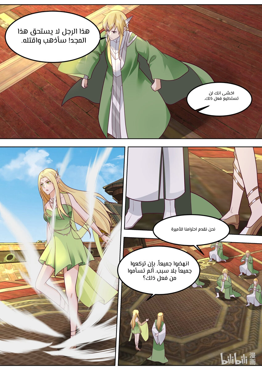 Martial God Asura الفصل 695 — صفحة 6