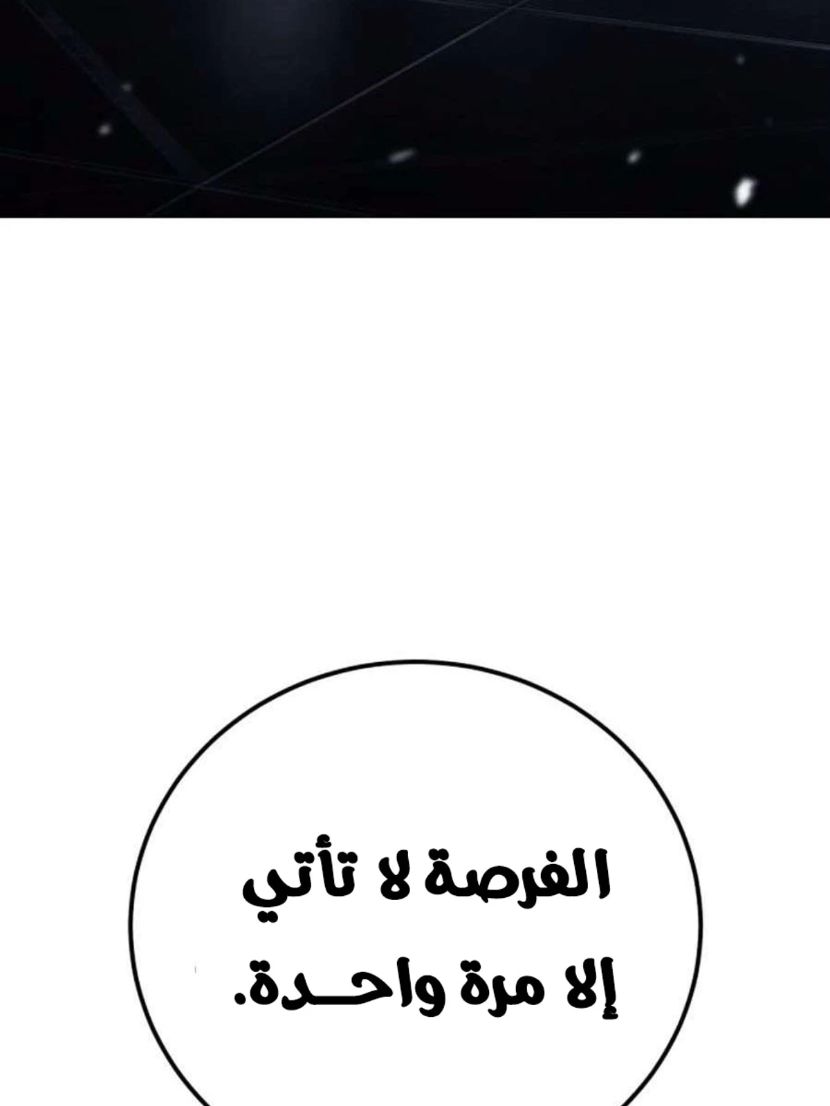 Red shirt الفصل 47 — صفحة 78