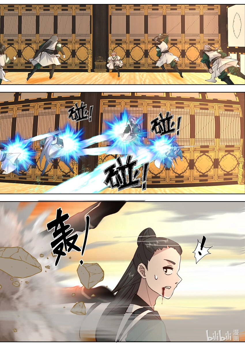 Martial God Asura الفصل 700 — صفحة 8