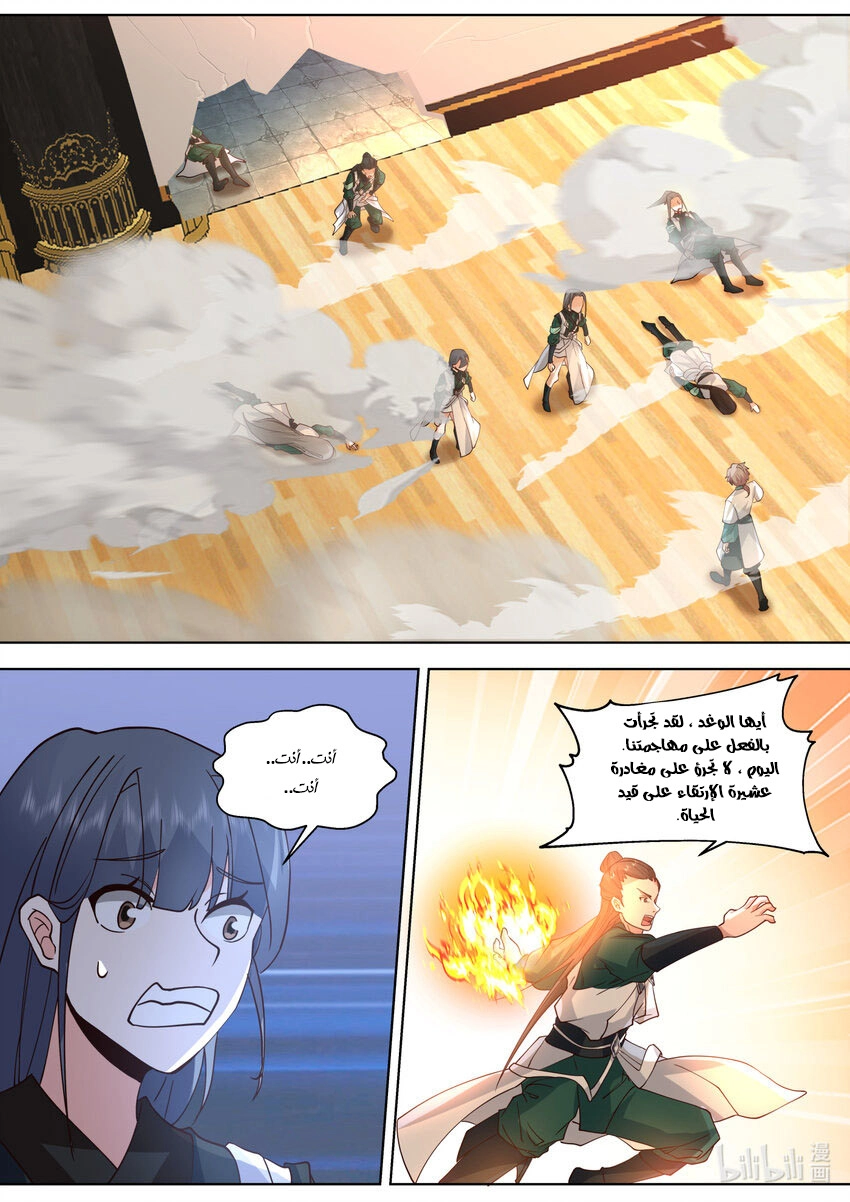 Martial God Asura الفصل 700 — صفحة 9