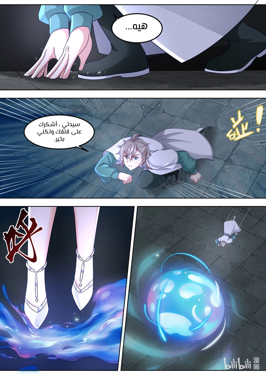 Martial God Asura الفصل 702 — صفحة 7