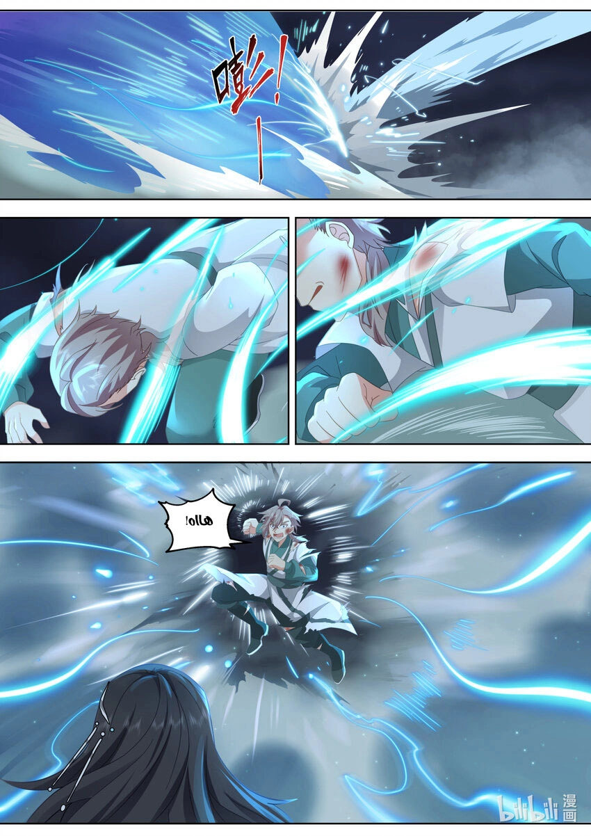 Martial God Asura الفصل 702 — صفحة 8