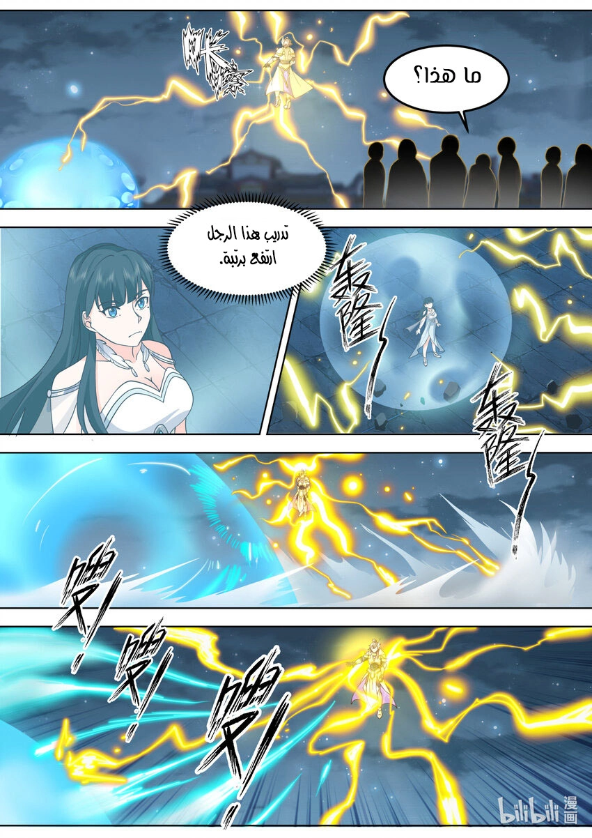 Martial God Asura الفصل 703 — صفحة 2