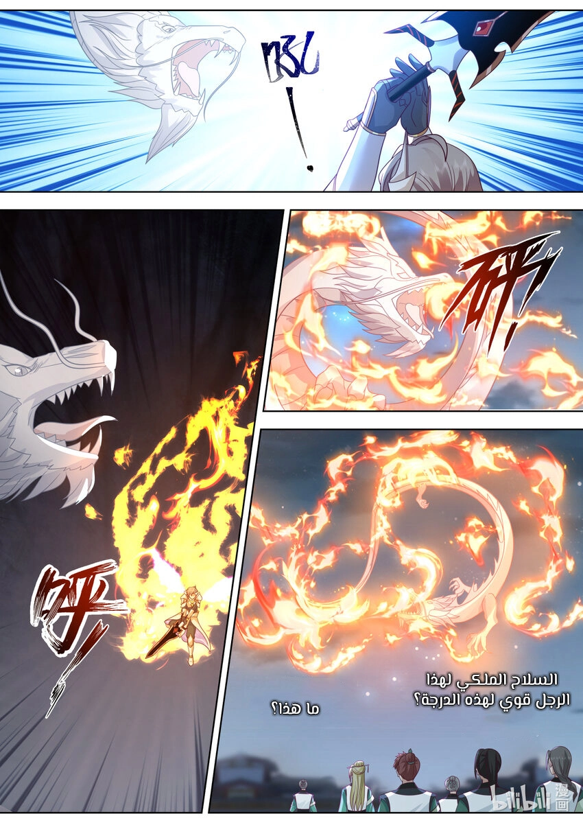Martial God Asura الفصل 704 — صفحة 2