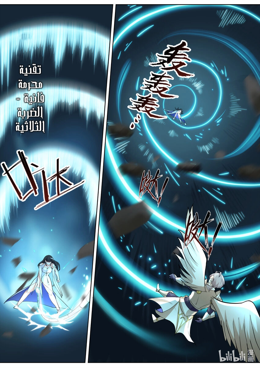 Martial God Asura الفصل 704 — صفحة 10