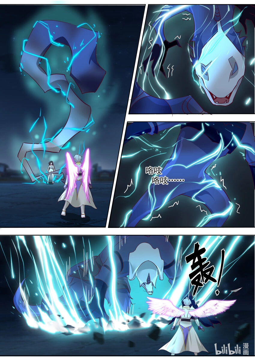 Martial God Asura الفصل 705 — صفحة 2