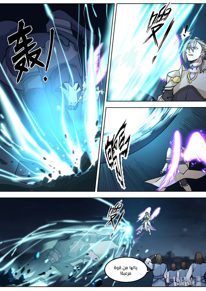 Martial God Asura الفصل 705 — صفحة 5