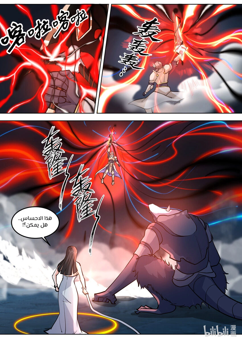 Martial God Asura الفصل 705 — صفحة 6