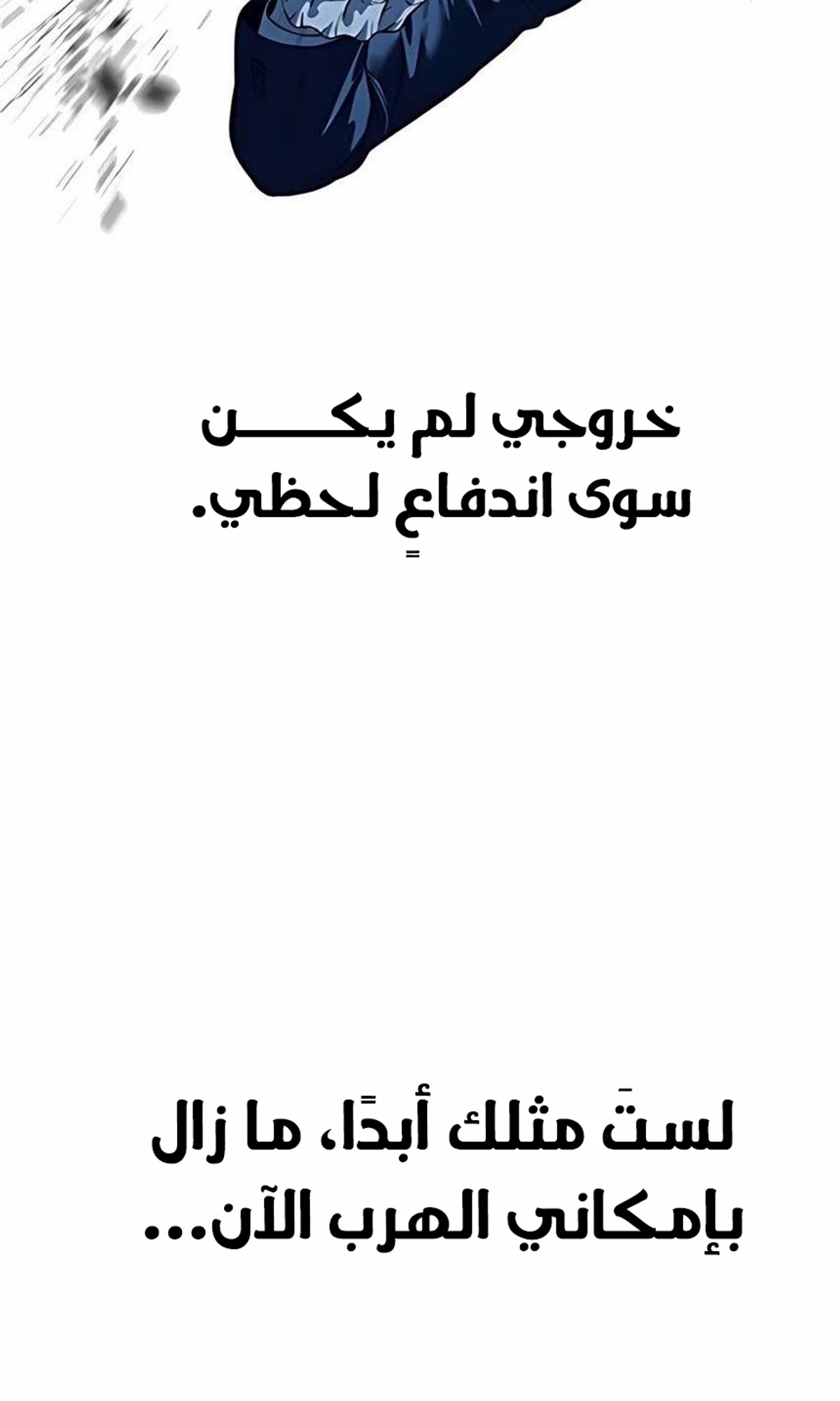 Red shirt الفصل 44 — صفحة 27