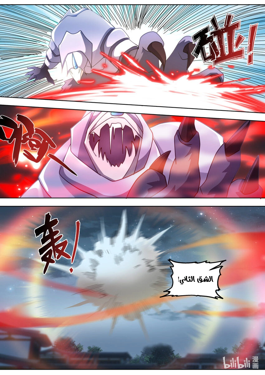 Martial God Asura الفصل 705 — صفحة 9