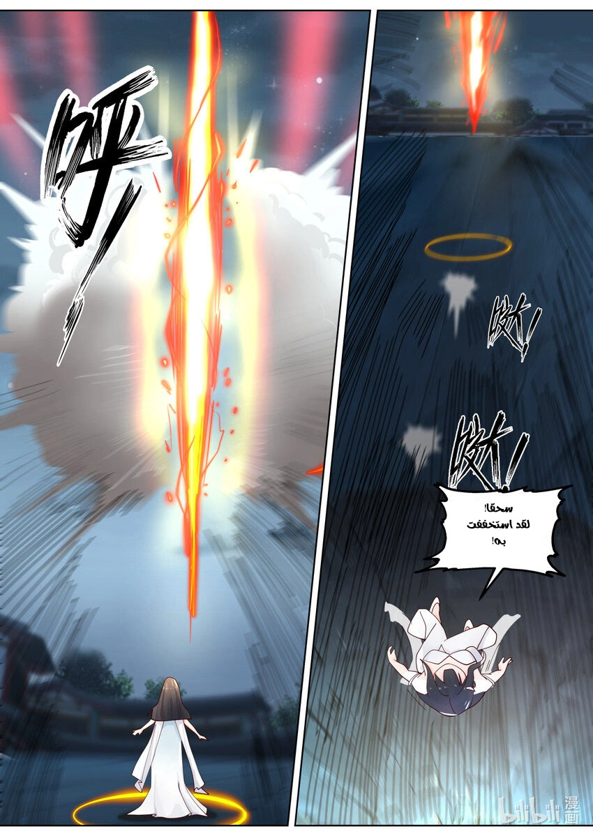 Martial God Asura الفصل 705 — صفحة 10